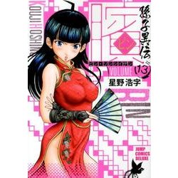ヨドバシ.com - ビン～孫子異伝 13（ジャンプコミックスデラックス