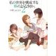 私の世界を構成する塵のような何か。 2巻（IDコミックス 百合姫コミックス） [コミック]