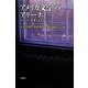アメリカ文学のアリーナ―ロマンス・大衆・文学史 [単行本]
