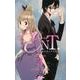 ENT.檻の鍵が外されたK能界 3（少年サンデーコミックス） [コミック]