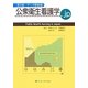 公衆衛生看護学.jp―Public Health Nursing in Japan 第3版データ更新版 [単行本]