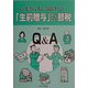 いまさら人に聞けない「生前贈与」かしこい節税 [単行本]