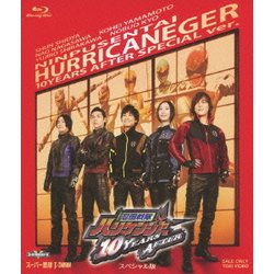 ヨドバシ Com 忍風戦隊ハリケンジャー 10 Years After スペシャル版 Blu Ray Disc 通販 全品無料配達