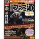 週刊 ファミ通 2013年 5/2号 [2013年4月18日発売] [雑誌]