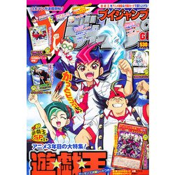 V (ブイ) ジャンプ 2013年 06月号 [雑誌]