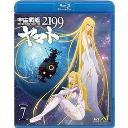 宇宙戦艦ヤマト2199 7 [Blu-ray Disc]