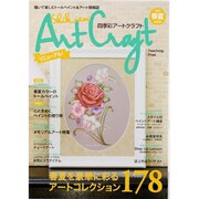 四季彩アートクラフト Vol.9 (2013春夏号)－描いて楽しむトールペイント&アート情報誌（I・P・S MOOK） [ムックその他]