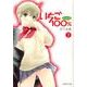 いちご100% 2（集英社文庫 か 62-2） [文庫]