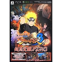 ヨドバシ Com Naruto ナルト 疾風伝ナルティメットストーム3 超忍覚醒 パーフェクトガイドブック Vジャンプブックス 単行本 通販 全品無料配達