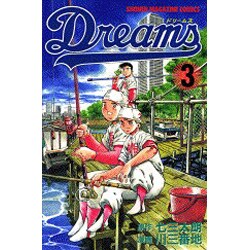 Dreams 3（少年マガジンコミックス） [コミック]