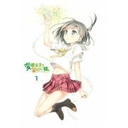 変態王子と笑わない猫。 特装版 第1巻 も~そうパック