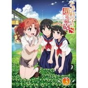 とある科学の超電磁砲S 第3巻