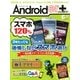 Androider+ (アンドロイダー・プラス) 2013年 06月号 [雑誌]