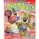 クロスワードキング 2013年 06月号 [2013年4月19日発売] [雑誌]