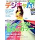 デジキャパ ! 2013年 05月号 [雑誌]