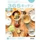 ハウススタイリング 2013夏号 [単行本]