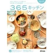 ハウススタイリング 2013夏号 [単行本]