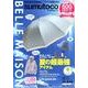 sumutoco 2013夏号－BELL MAISON [単行本]