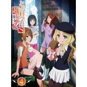 とある科学の超電磁砲S 第4巻