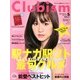 Clubism (クラビズム) 2013年 05月号 [雑誌]