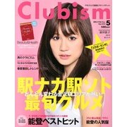 Clubism (クラビズム) 2013年 05月号 [雑誌]