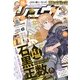 月刊 COMIC (コミック) リュウ 2013年 06月号 [雑誌]