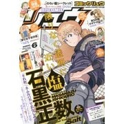 月刊 COMIC (コミック) リュウ 2013年 06月号 [雑誌]