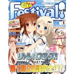 電撃G's Festival ! 2013年 06月号 [雑誌]
