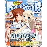 電撃G's Festival ! 2013年 06月号 [雑誌]
