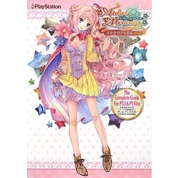 メルルのアトリエ アーランドの錬金術士3 ザ・コンプリートガイド―PS3&PS Vita対応版 [単行本]