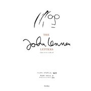 ジョン・レノン レターズ [単行本]