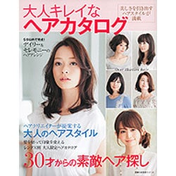 ヨドバシ Com 大人キレイなヘアカタログ 美しさを引き出すヘアスタイルが満載 主婦の友生活シリーズ ムックその他 通販 全品無料配達 ヨドバシ Com 大人キレイなヘアカタログ 美しさを引き出すヘアスタイルが満載 主婦の友生活シリーズ ムックその他 通販 全品無料配達