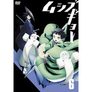 ムシブギョー 6
