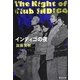 インディゴの夜(集英社文庫) [文庫]