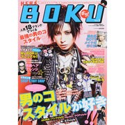 KERA BOKU(ボク!) Vol.3－"男のコスタイル"に変身したい女のコのためのファッションBOOK（インデックスムツク） [ムックその他]