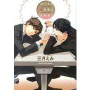 ハートの鍵を手に入れろ!（G-Lish Comics） [コミック]
