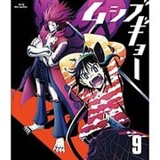 ムシブギョー 9