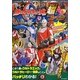ウルトラエッグ超(ウルトラ)変形ファイル [絵本]
