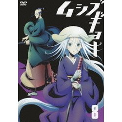 ムシブギョー 8 [DVD]