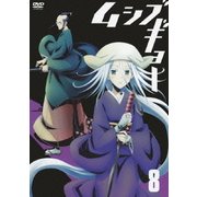 ムシブギョー 8