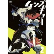 ムシブギョー 2