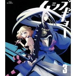 ヨドバシ.com - ムシブギョー 3 [Blu-ray Disc] 通販【全品無料配達】