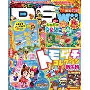 ファミ通DS+Wii (ウィー) 2013年 06月号 [2013年4月20日発売] [雑誌]