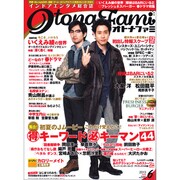 オトナファミ 2013年 06月号 [2013年4月20日発売] [雑誌]