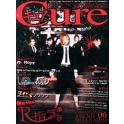 Cure (キュア) 2013年 06月号 [雑誌]