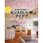 My HOME+(マイホームプラス) 2013年 06月号 [雑誌]