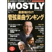 MOSTLY CLASSIC (モーストリー・クラシック) 2013年 06月号 [雑誌]