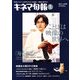 キネマ旬報 2013年 5/1号 [雑誌]