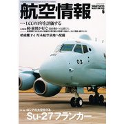 航空情報 2013年 06月号 [雑誌]