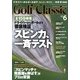 Golf Classic (ゴルフクラシック) 2013年 06月号 [雑誌]